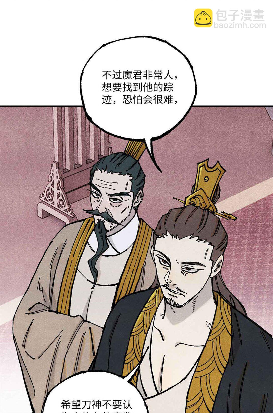 108 刀神入京(1/2)-第108话
