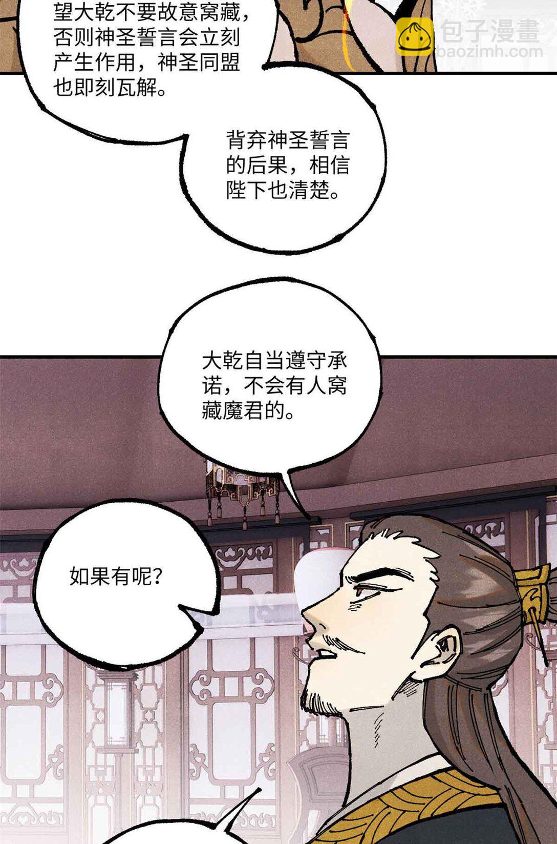 108 刀神入京(1/2)-第108话