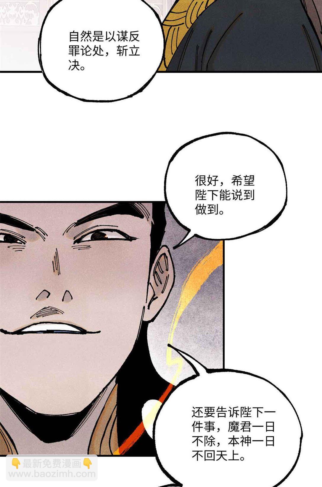 108 刀神入京(1/2)-第108话