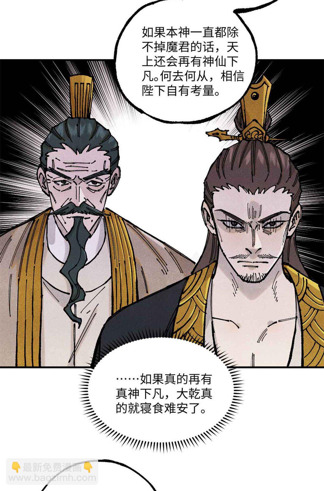 108 刀神入京(1/2)-第108话