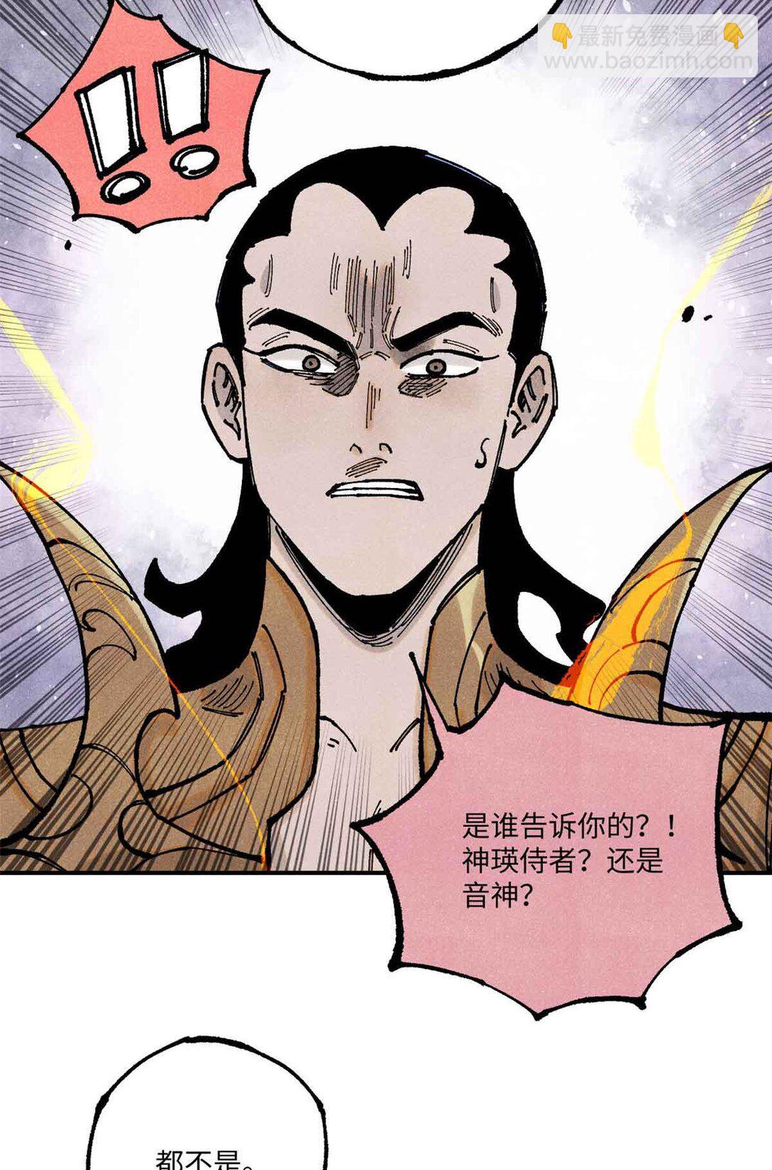 108 刀神入京(1/2)-第108话