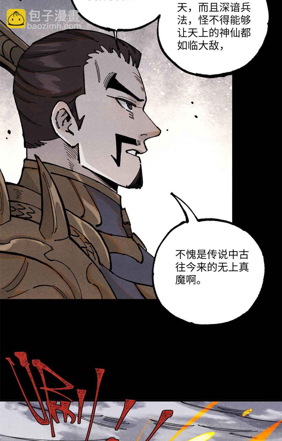 108 刀神入京(1/2)-第108话