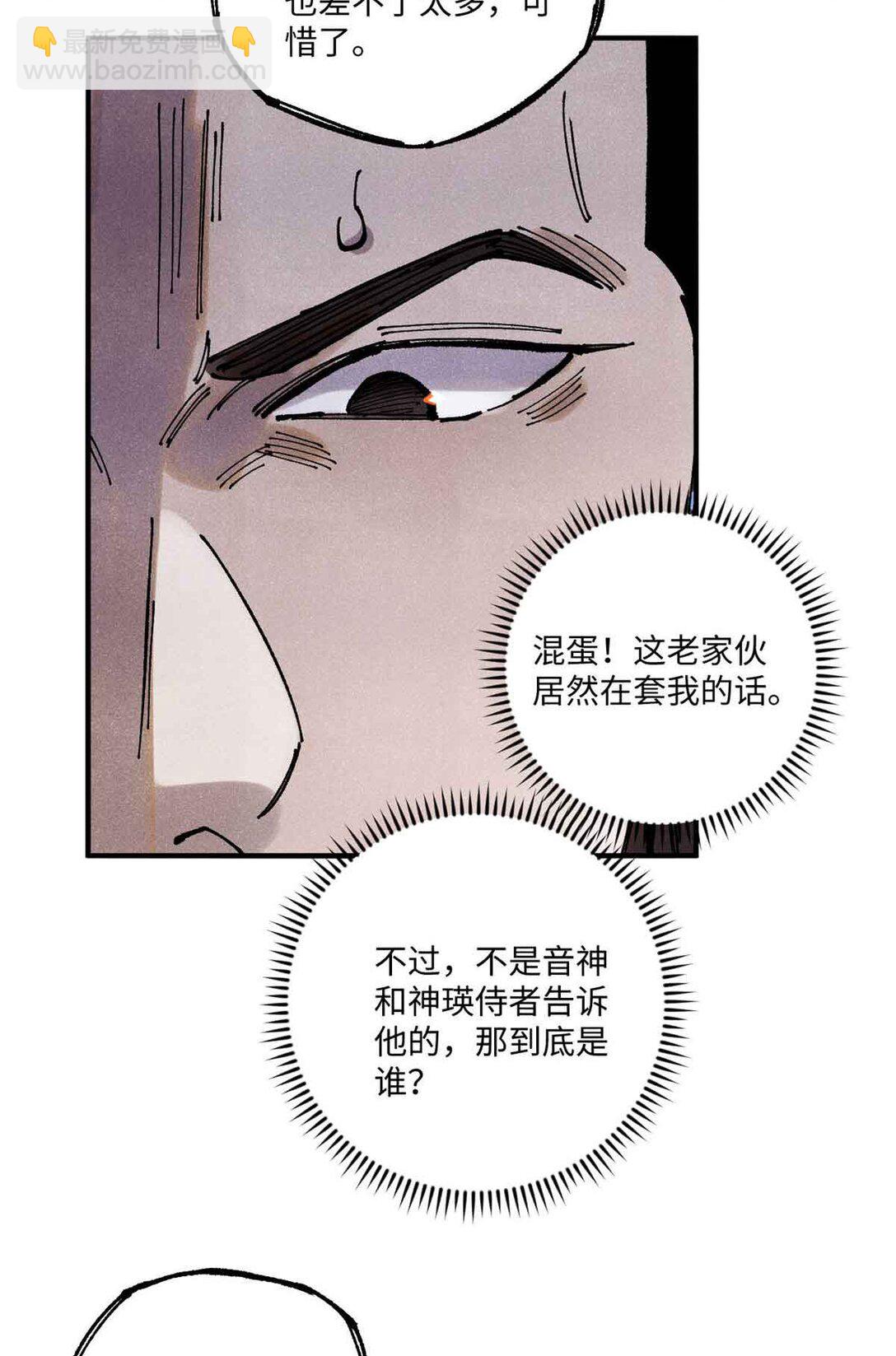 108 刀神入京(1/2)-第108话