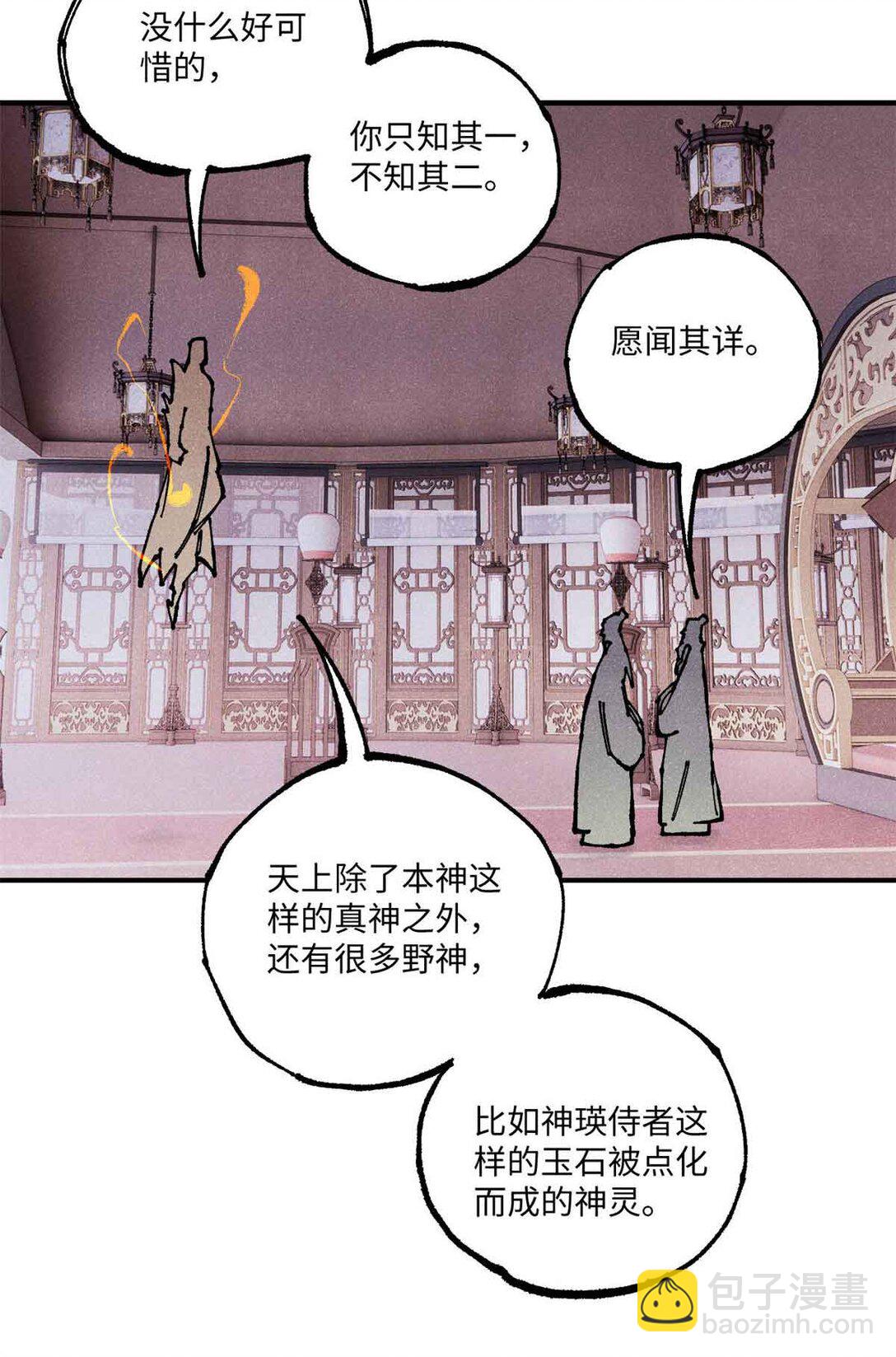 108 刀神入京(1/2)-第108话