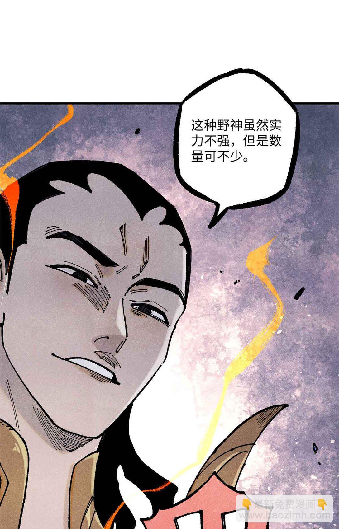 108 刀神入京(1/2)-第108话