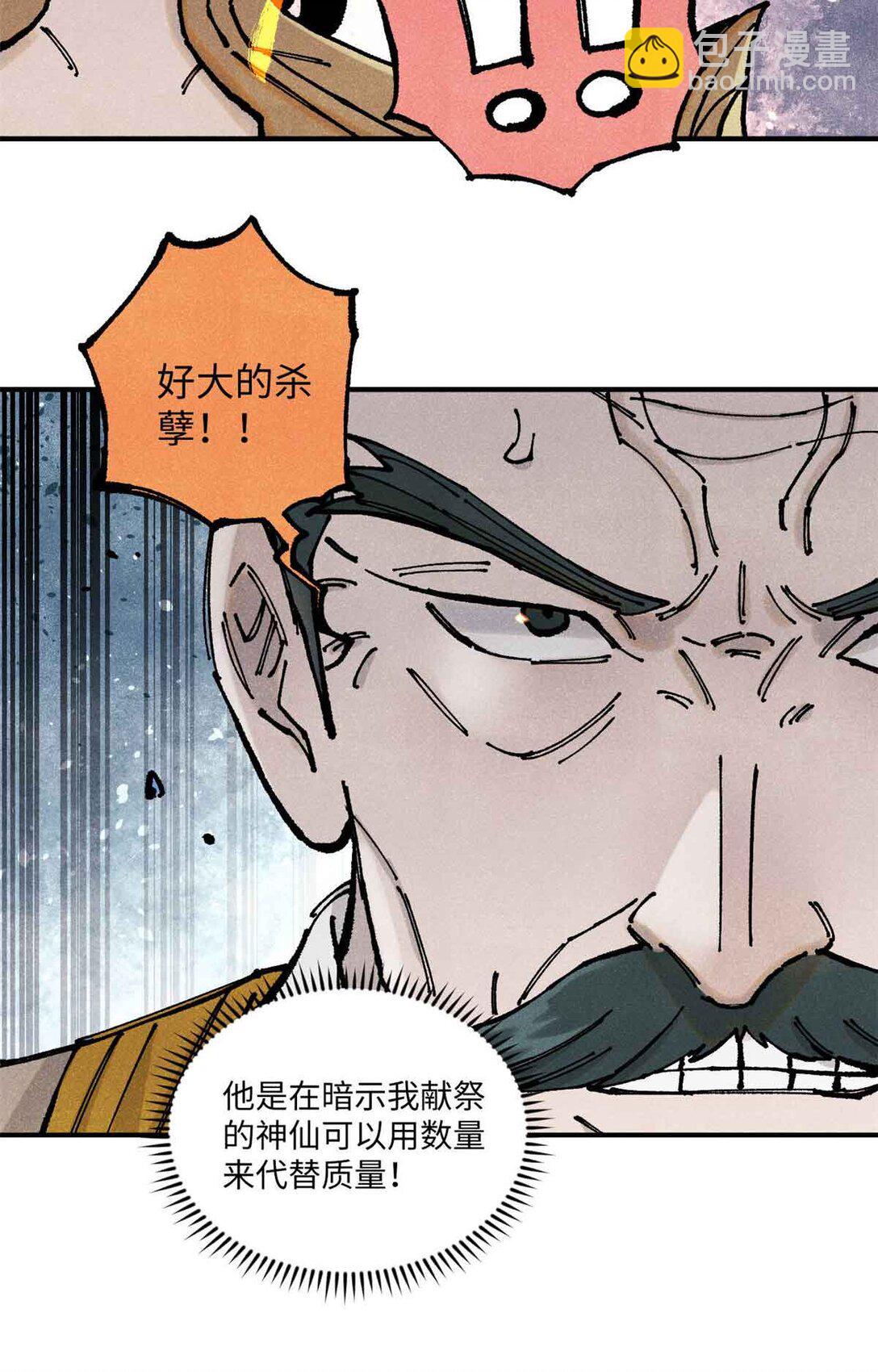 108 刀神入京(1/2)-第108话