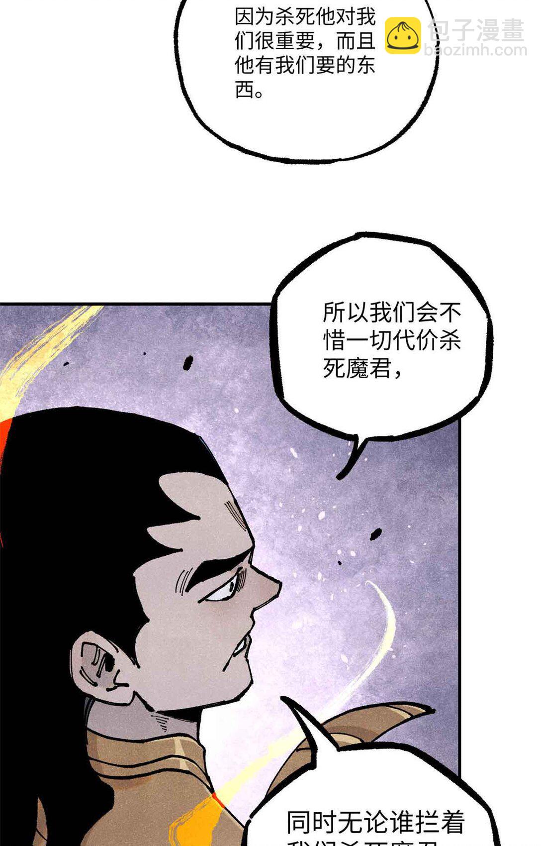 108 刀神入京(1/2)-第108话