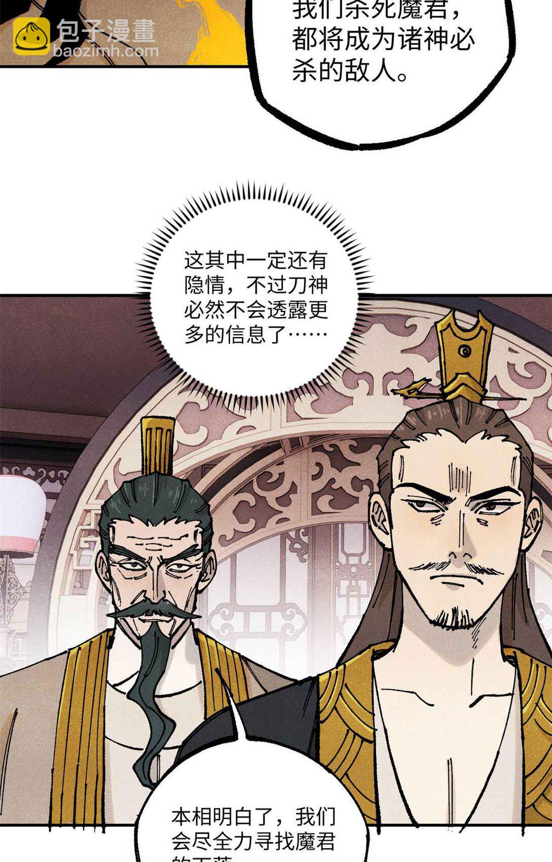 108 刀神入京(1/2)-第108话