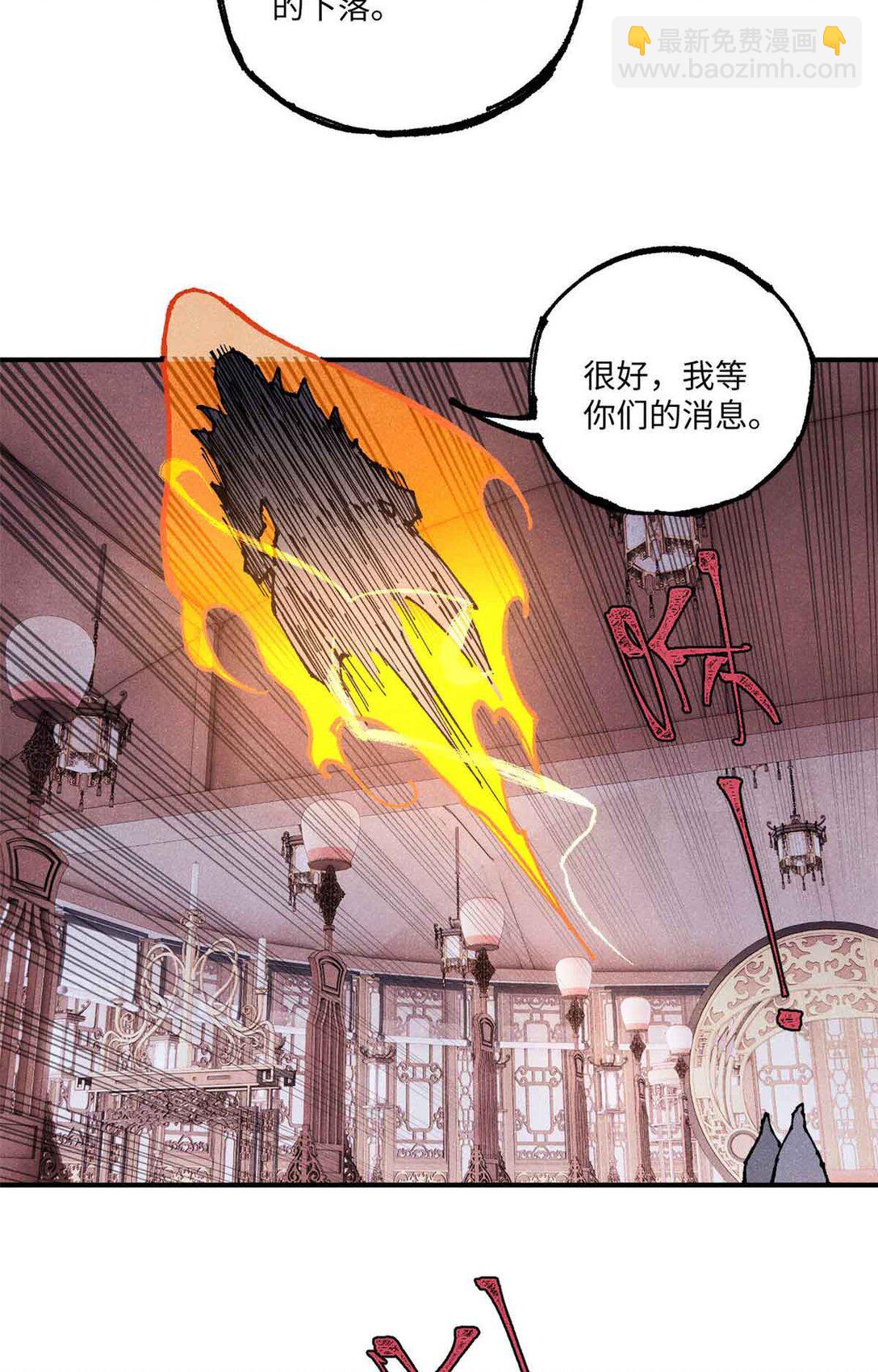 108 刀神入京(1/2)-第108话