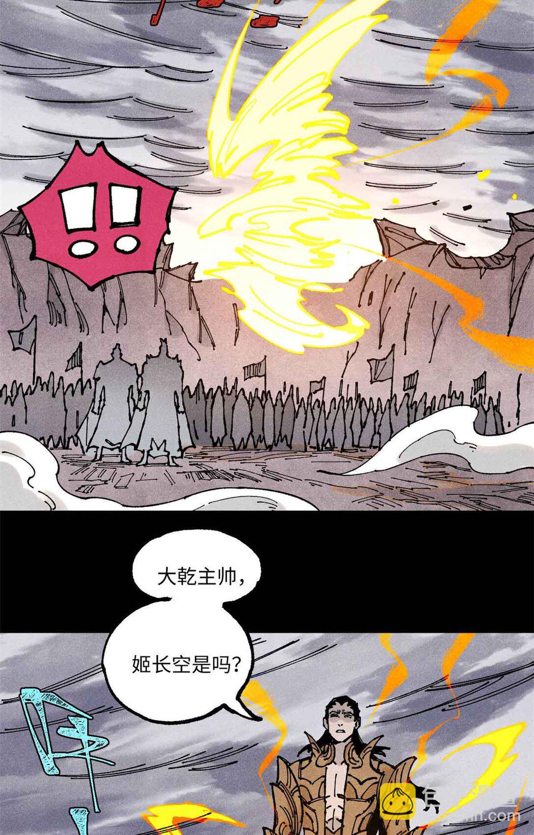 108 刀神入京(1/2)-第108话