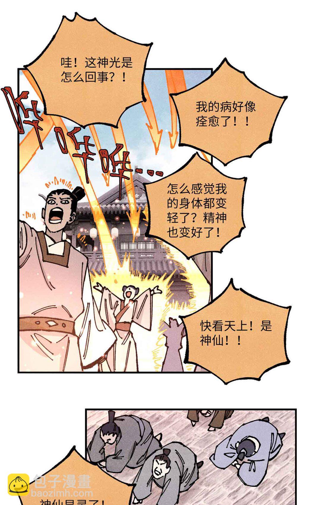108 刀神入京(1/2)-第108话
