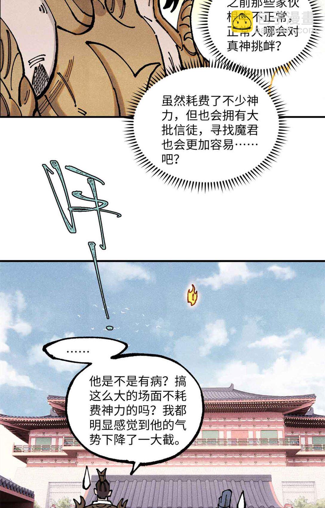 108 刀神入京(1/2)-第108话