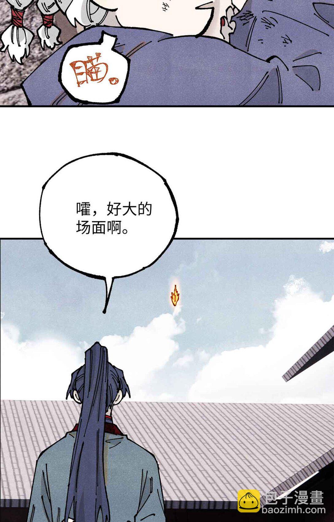 108 刀神入京(1/2)-第108话