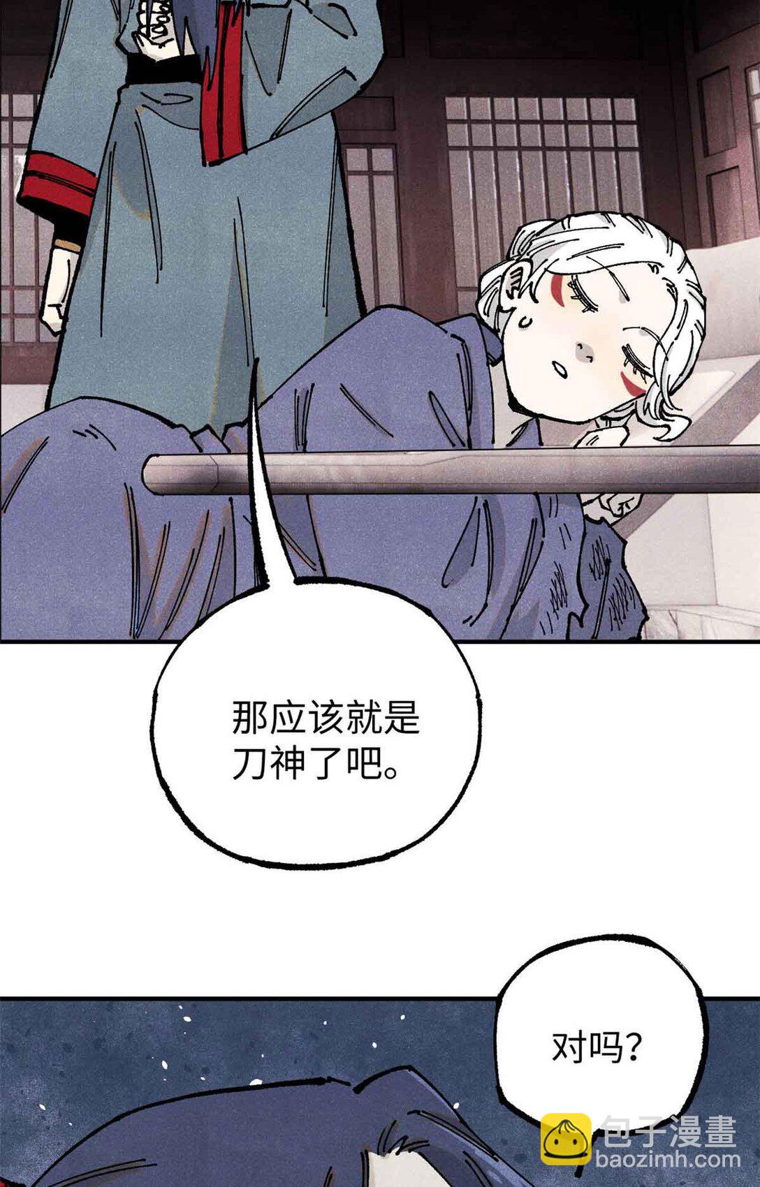 108 刀神入京(1/2)-第108话