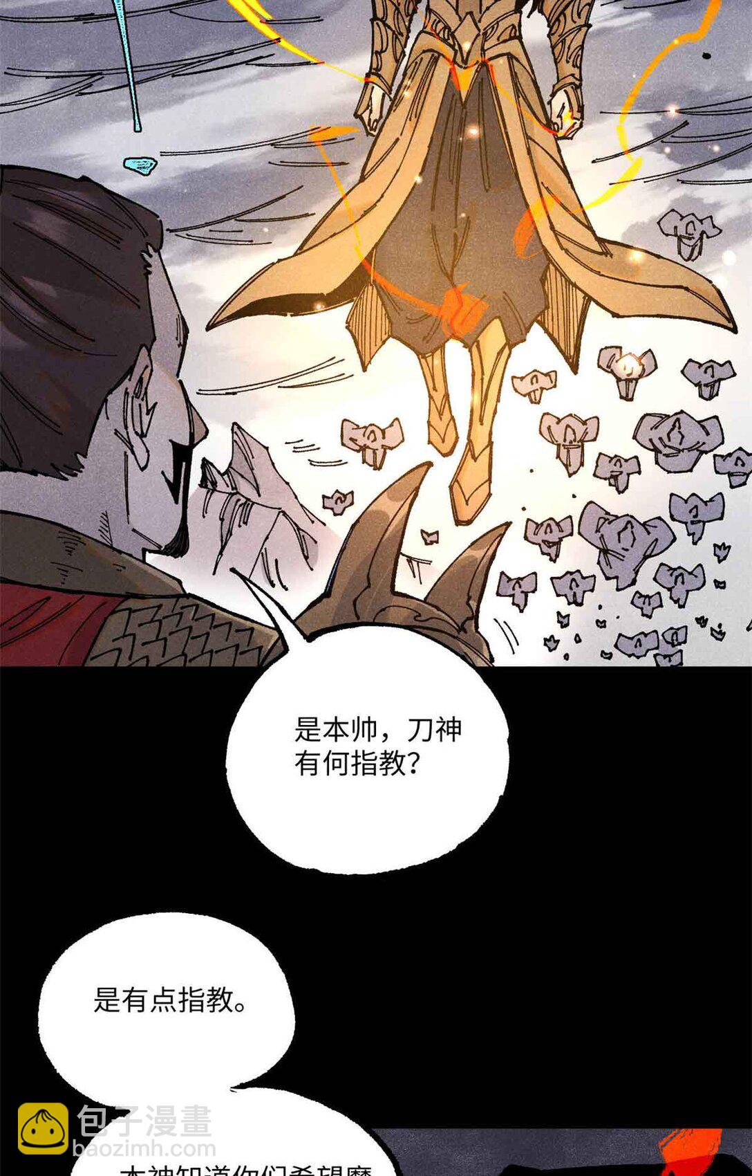 108 刀神入京(1/2)-第108话