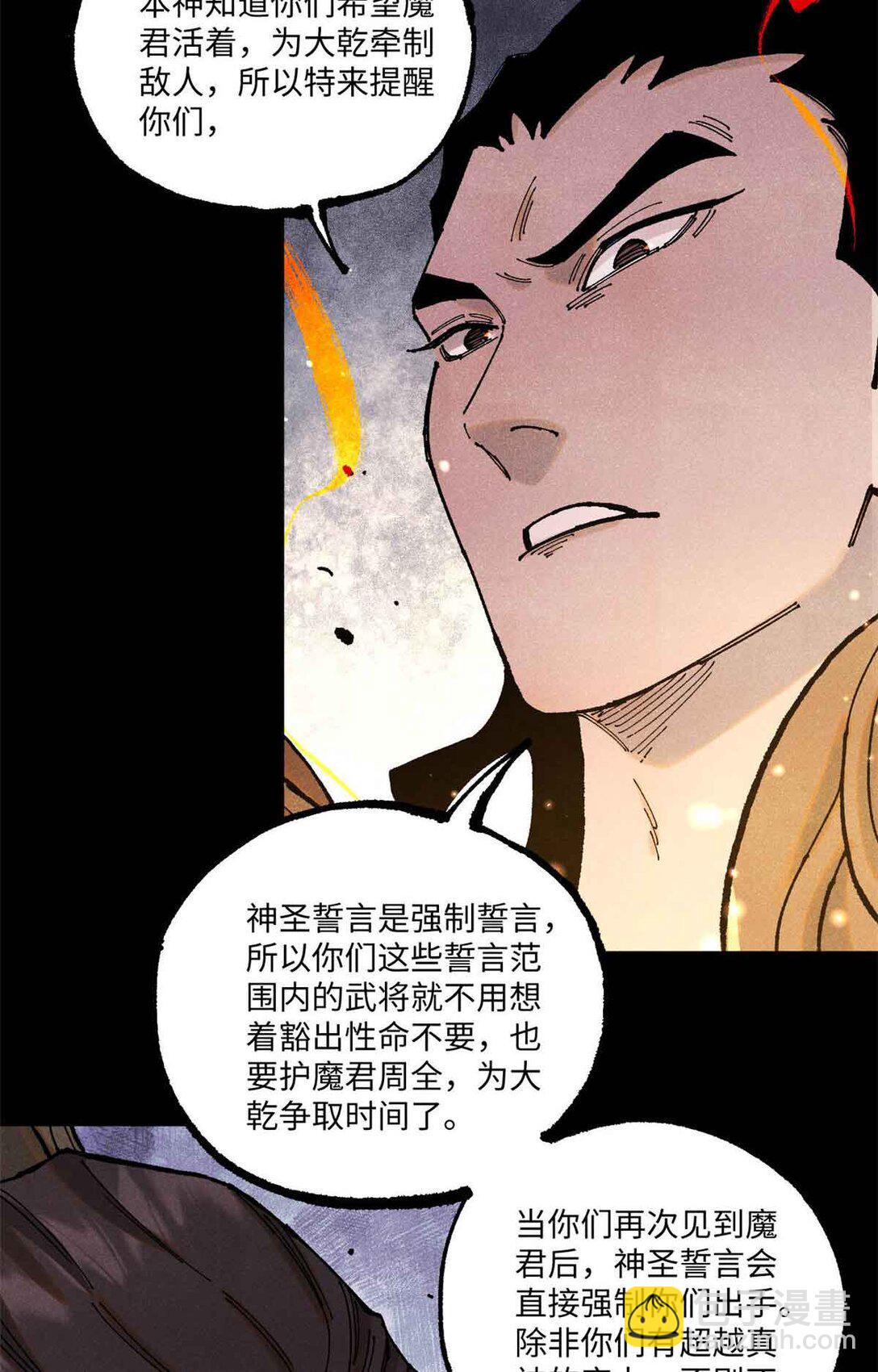 108 刀神入京(1/2)-第108话