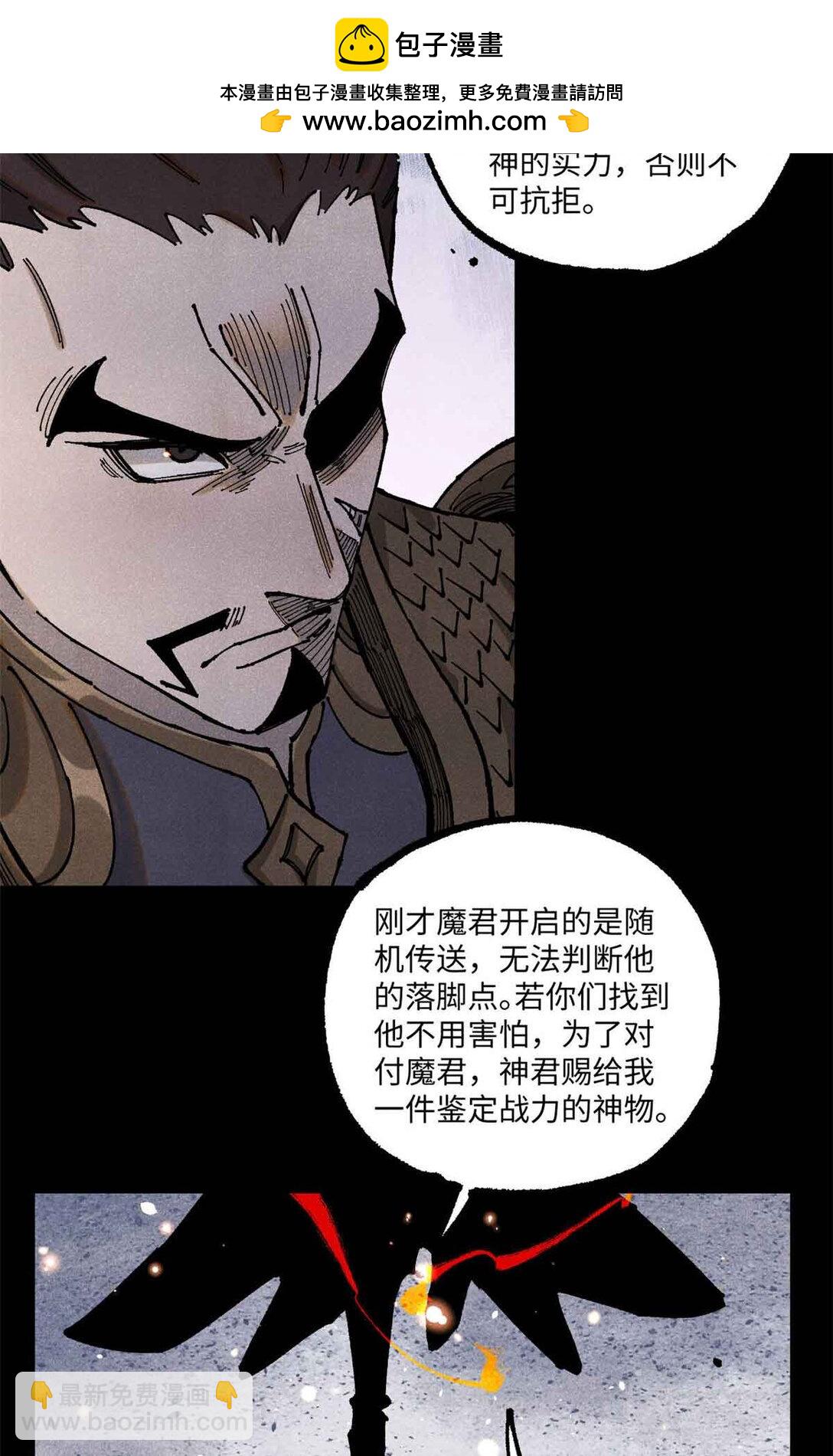 108 刀神入京(1/2)-第108话
