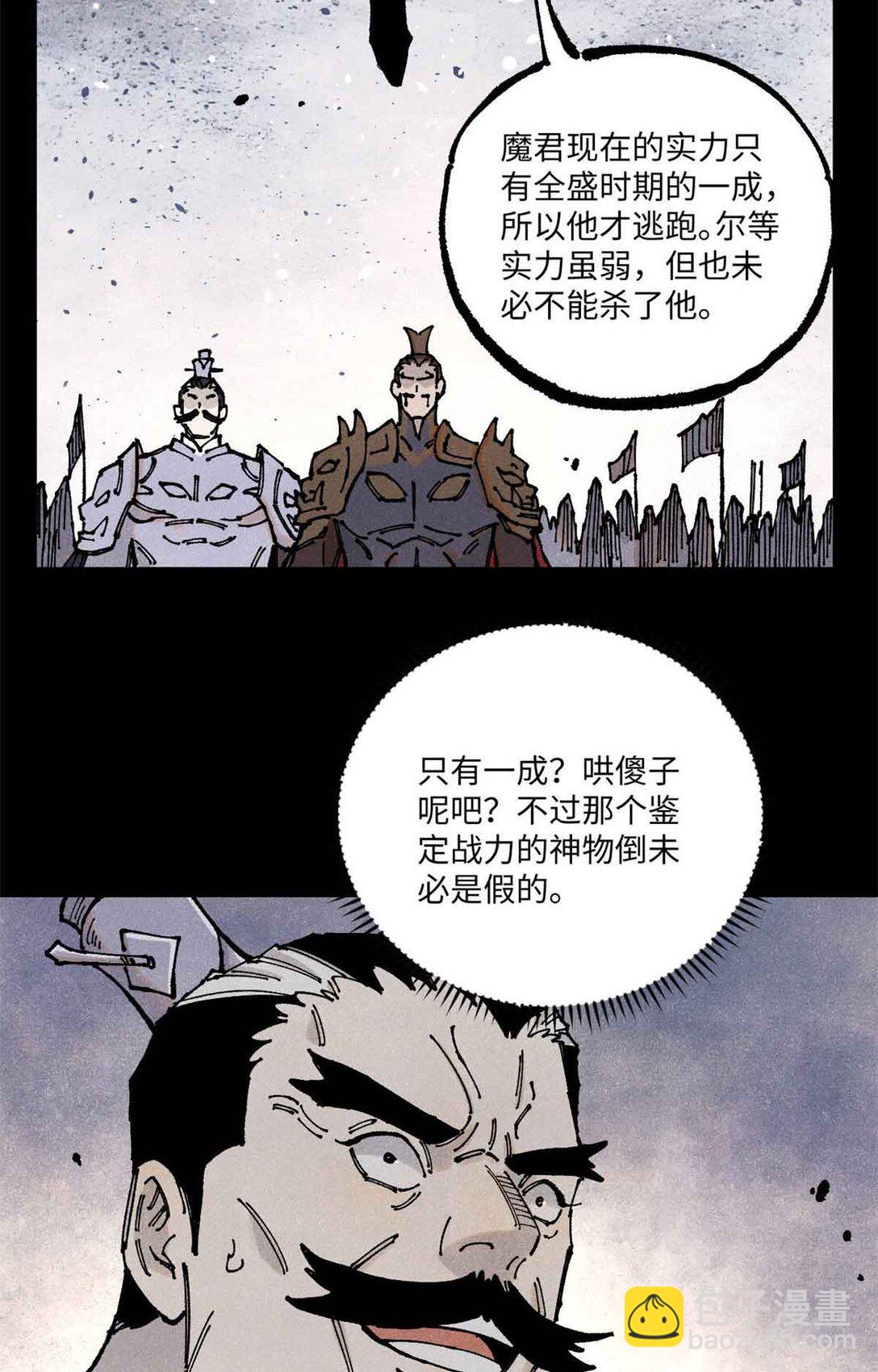 108 刀神入京(1/2)-第108话