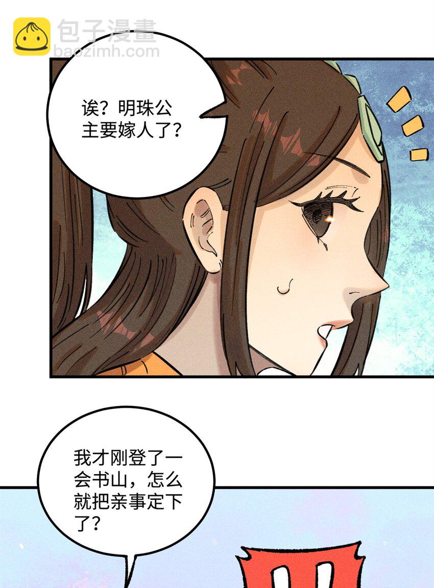 14 无形装X最致命-第14话