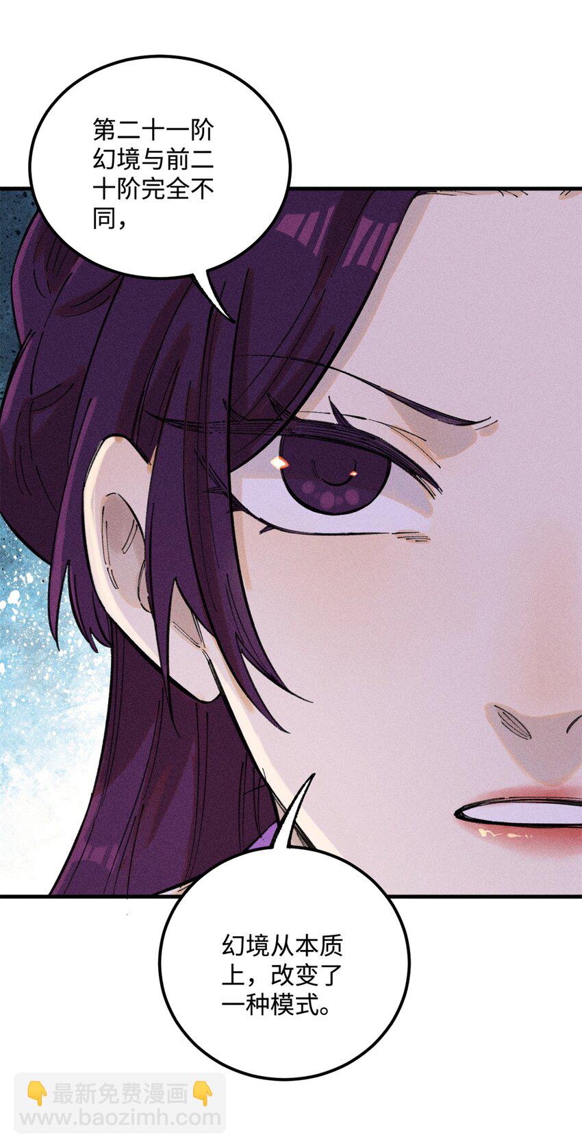 14 无形装X最致命-第14话