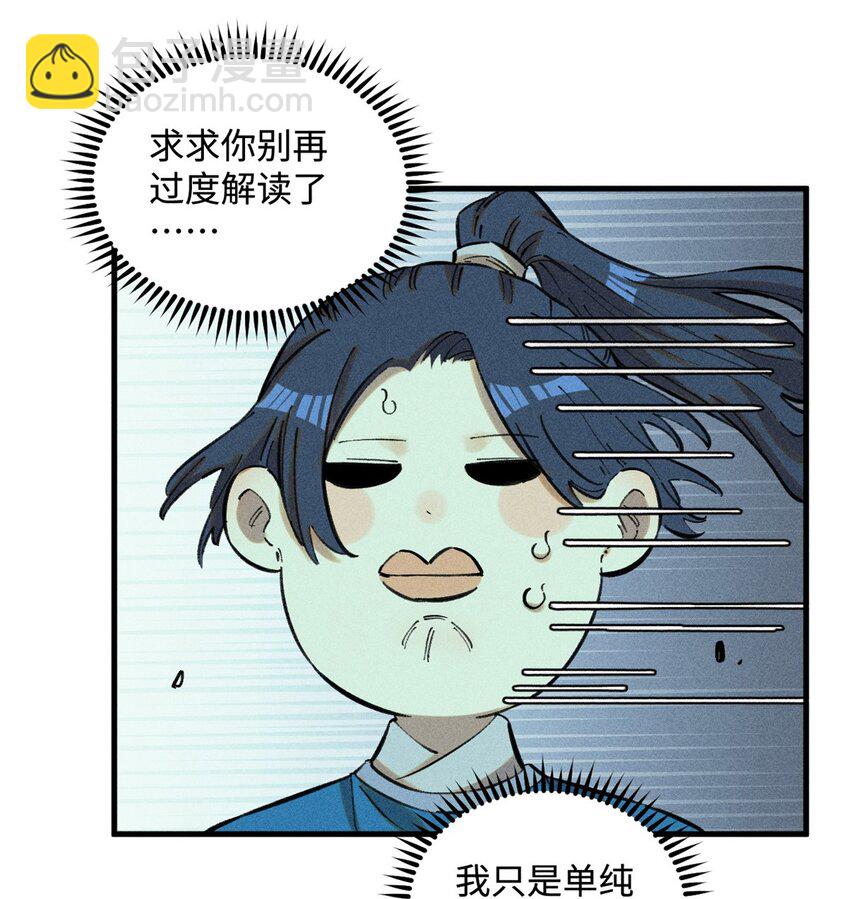 16 天纵奇才的是我啦-第16话