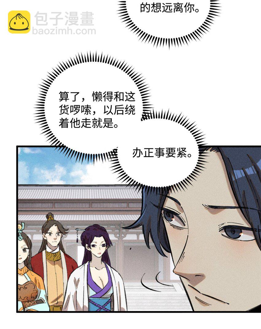 16 天纵奇才的是我啦-第16话