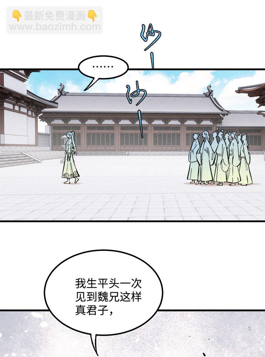 16 天纵奇才的是我啦-第16话