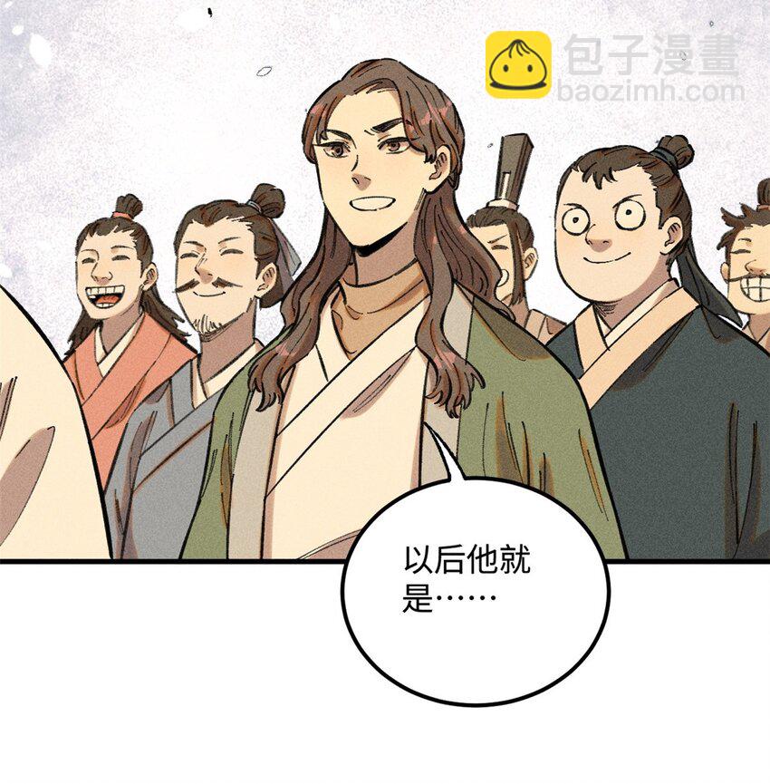 16 天纵奇才的是我啦-第16话