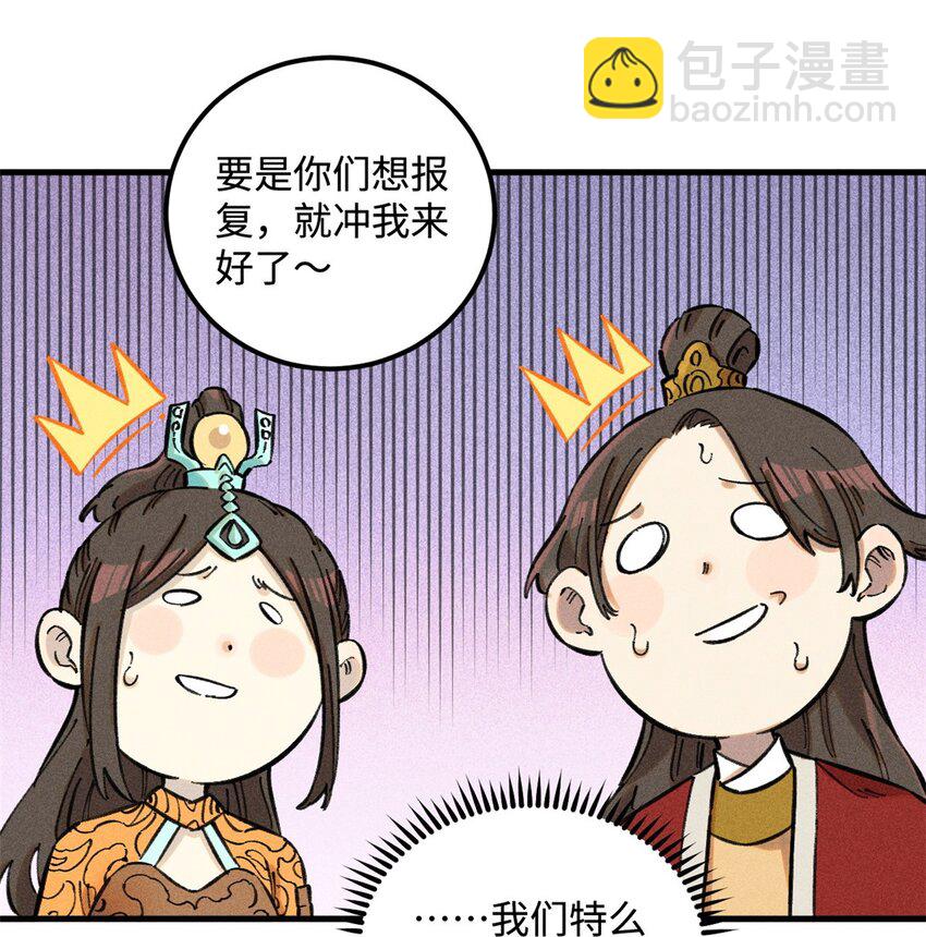 16 天纵奇才的是我啦-第16话