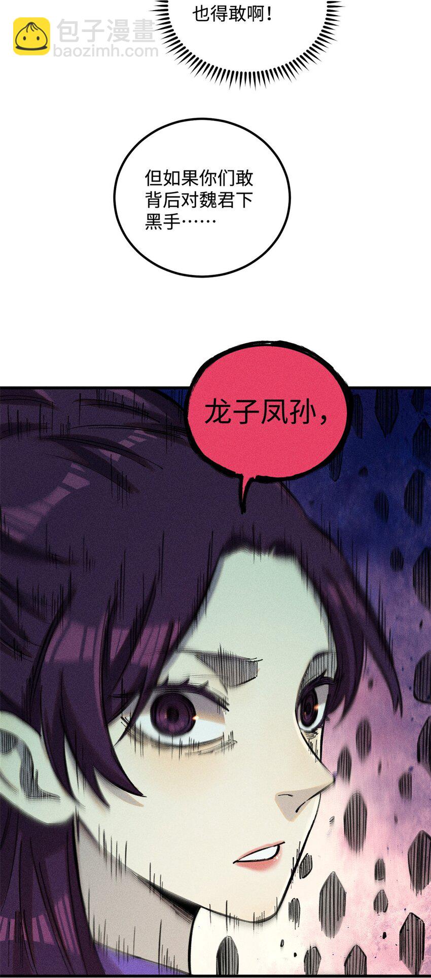 16 天纵奇才的是我啦-第16话
