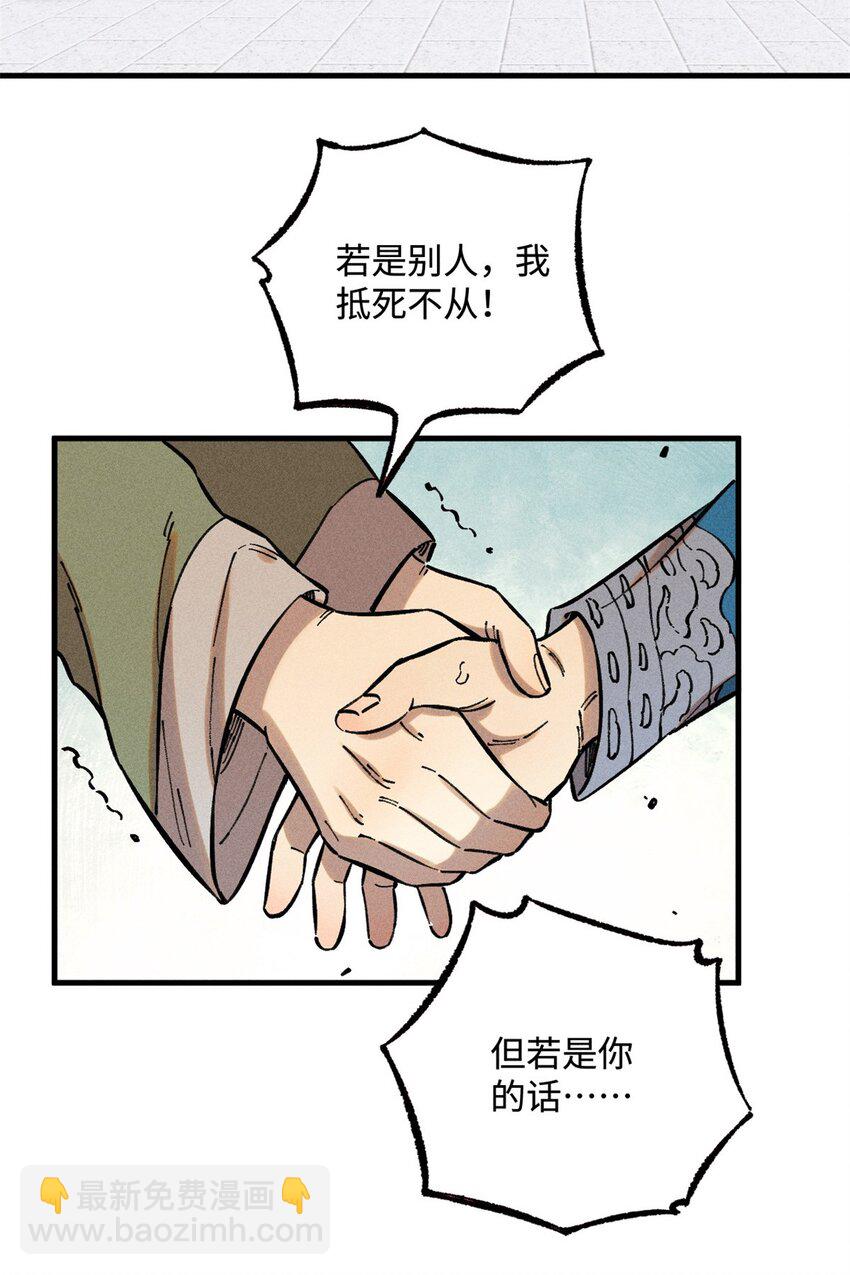 16 天纵奇才的是我啦-第16话