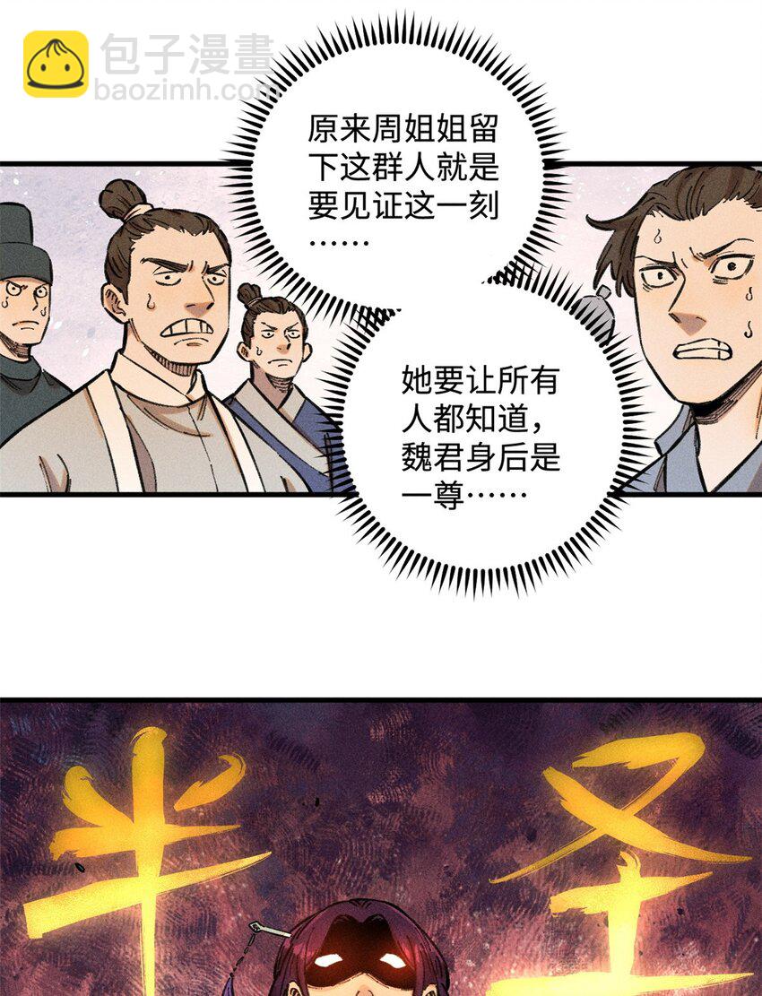 16 天纵奇才的是我啦-第16话