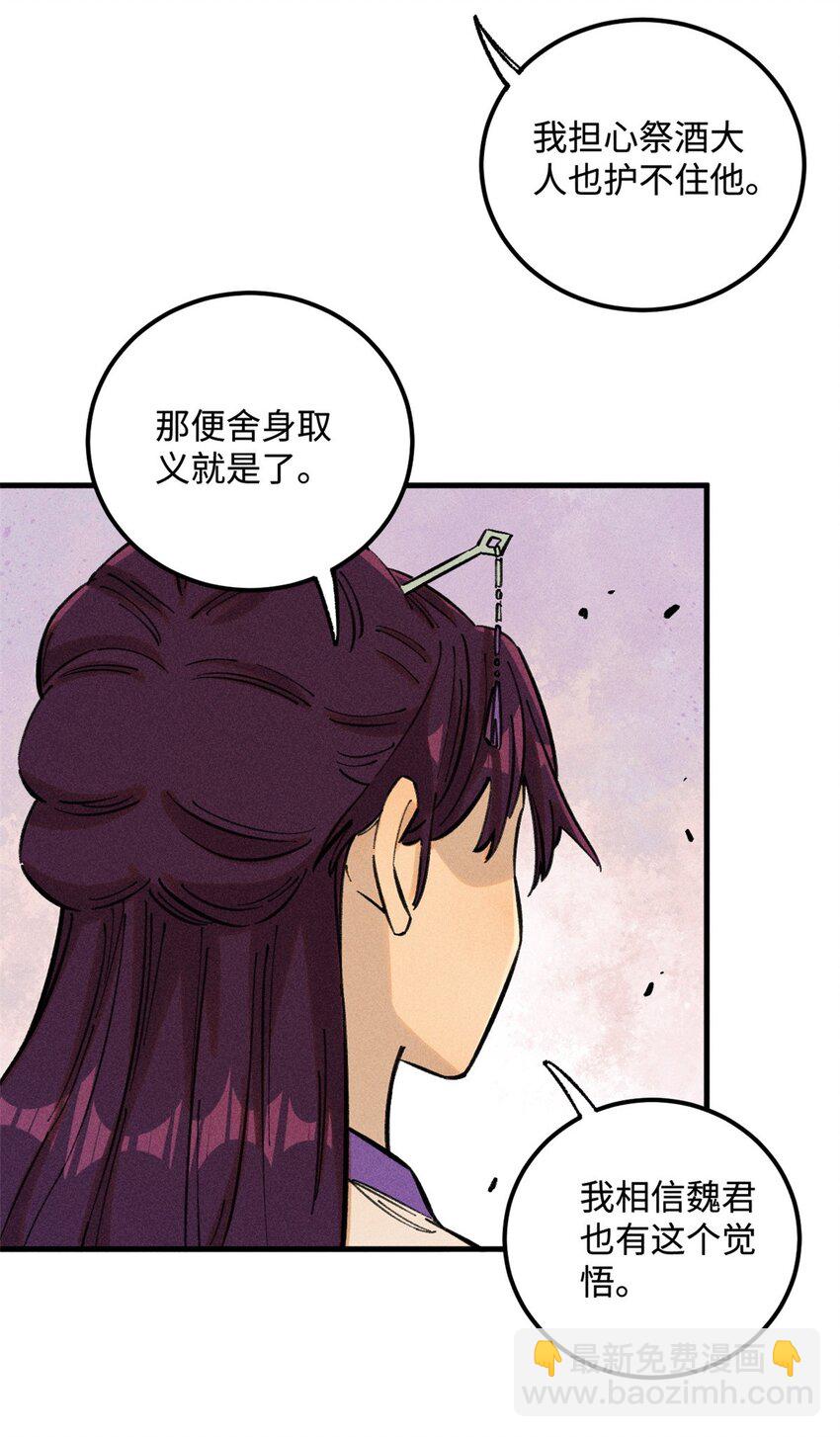 16 天纵奇才的是我啦-第16话