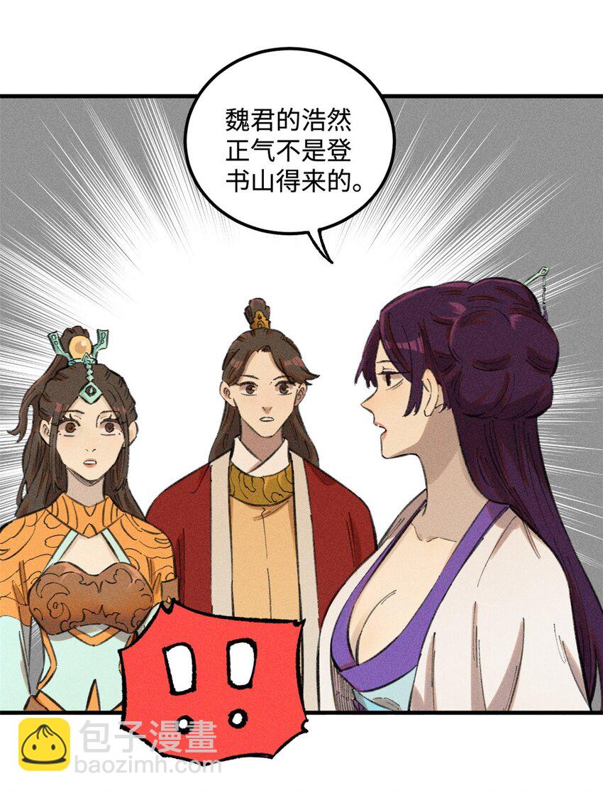 16 天纵奇才的是我啦-第16话