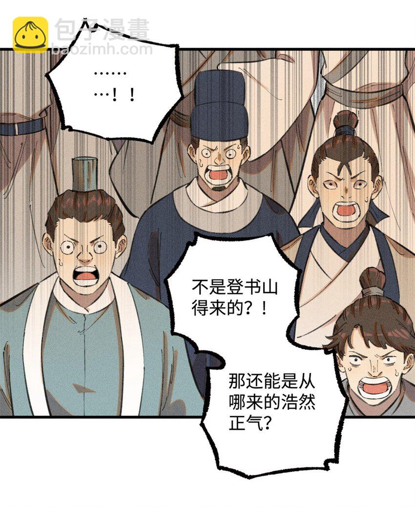 16 天纵奇才的是我啦-第16话