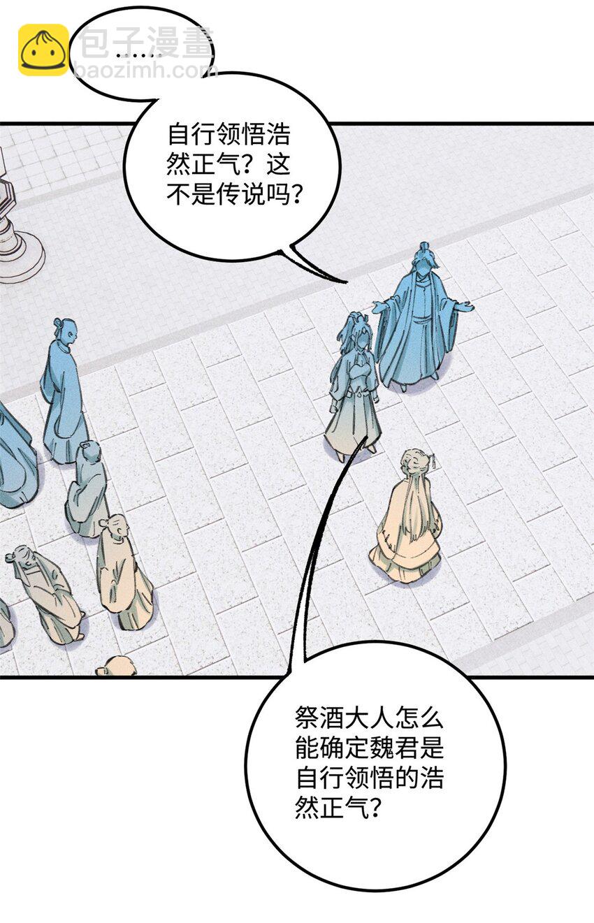 16 天纵奇才的是我啦-第16话