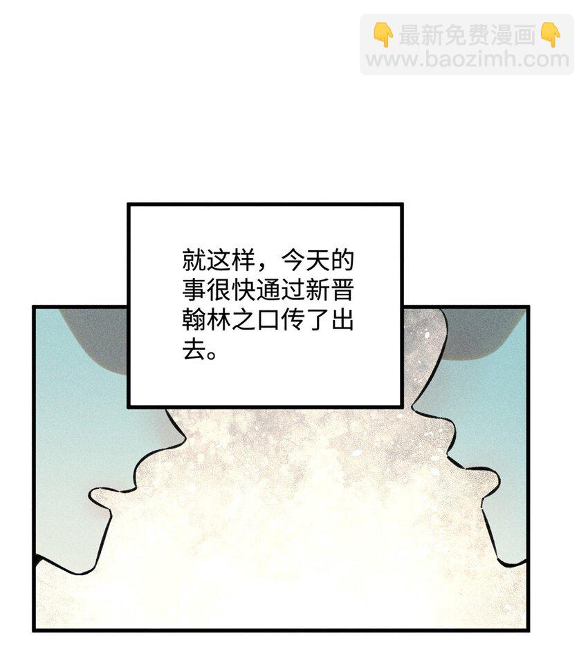 16 天纵奇才的是我啦-第16话