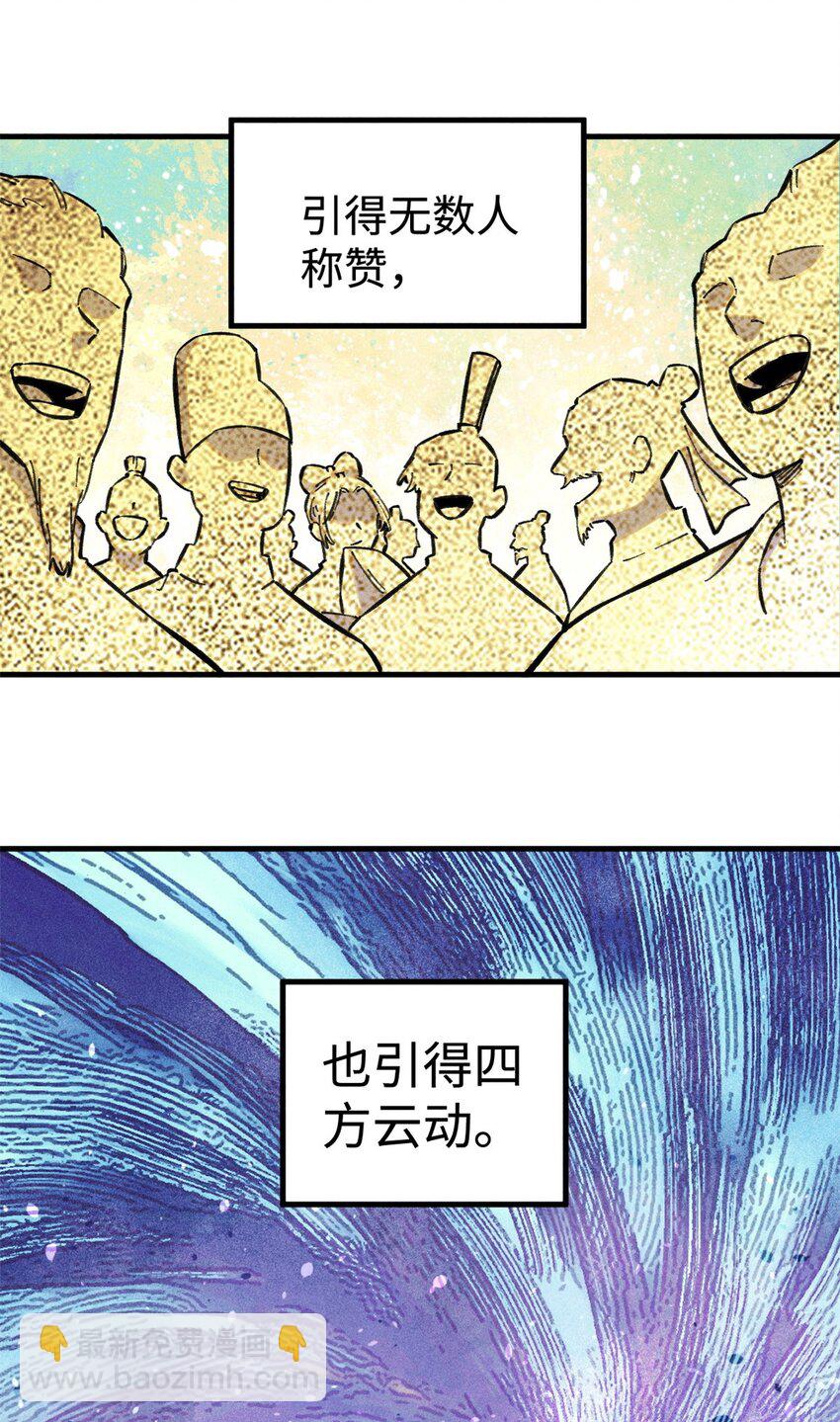 16 天纵奇才的是我啦-第16话