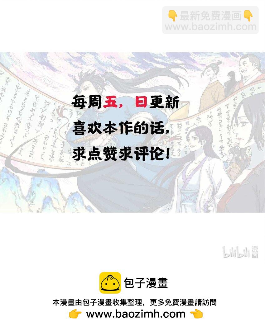 16 天纵奇才的是我啦-第16话