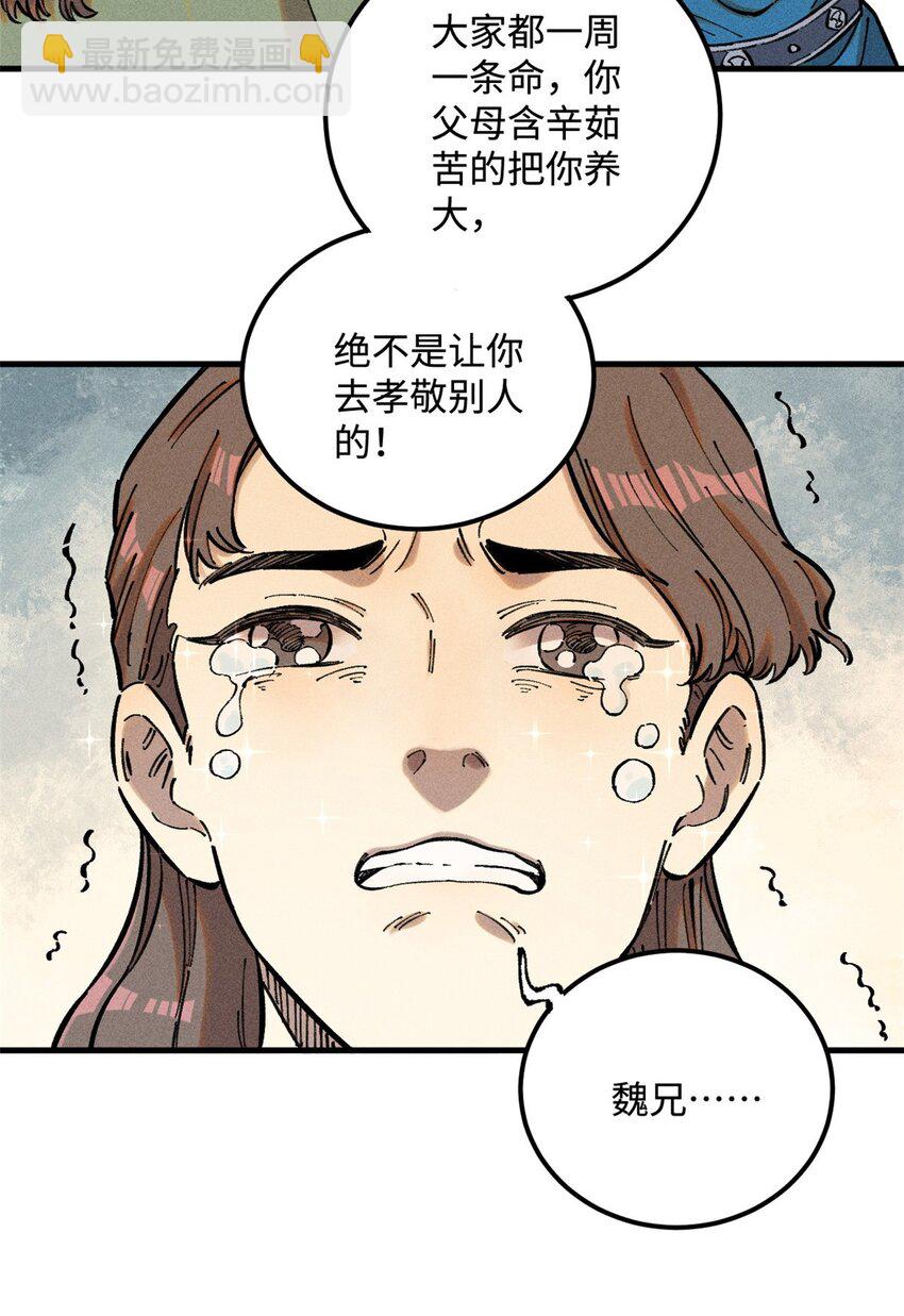 16 天纵奇才的是我啦-第16话