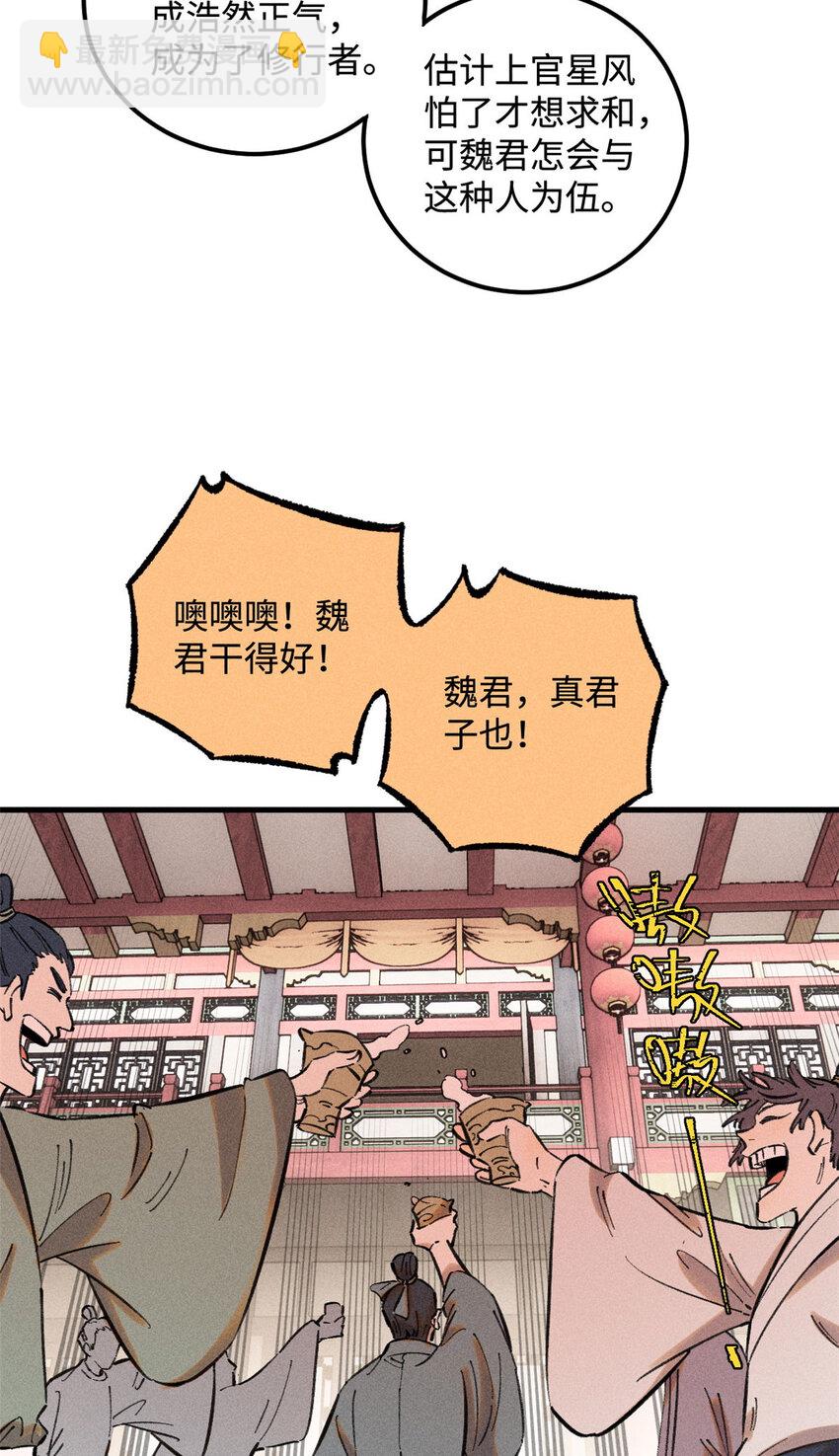 18 寄情对象-第18话
