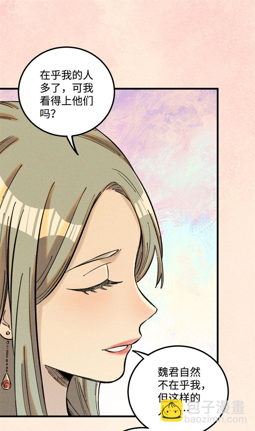 18 寄情对象-第18话