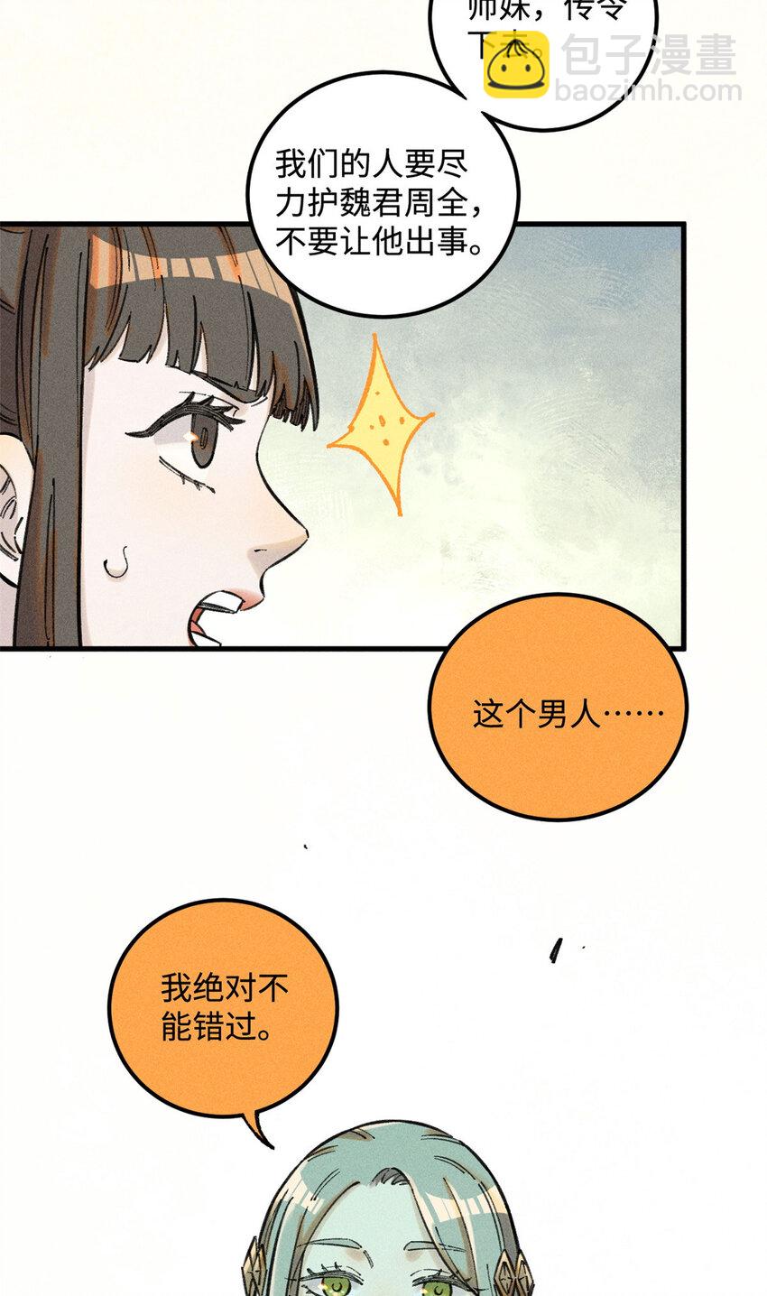 18 寄情对象-第18话