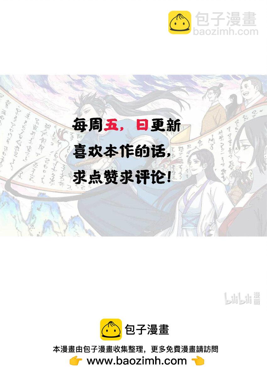18 寄情对象-第18话