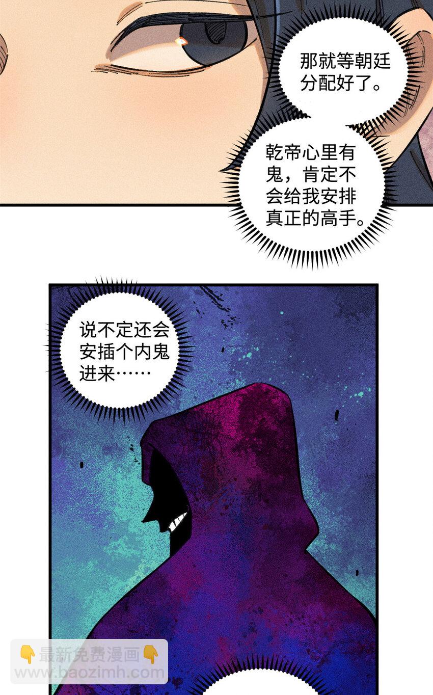 18 寄情对象-第18话