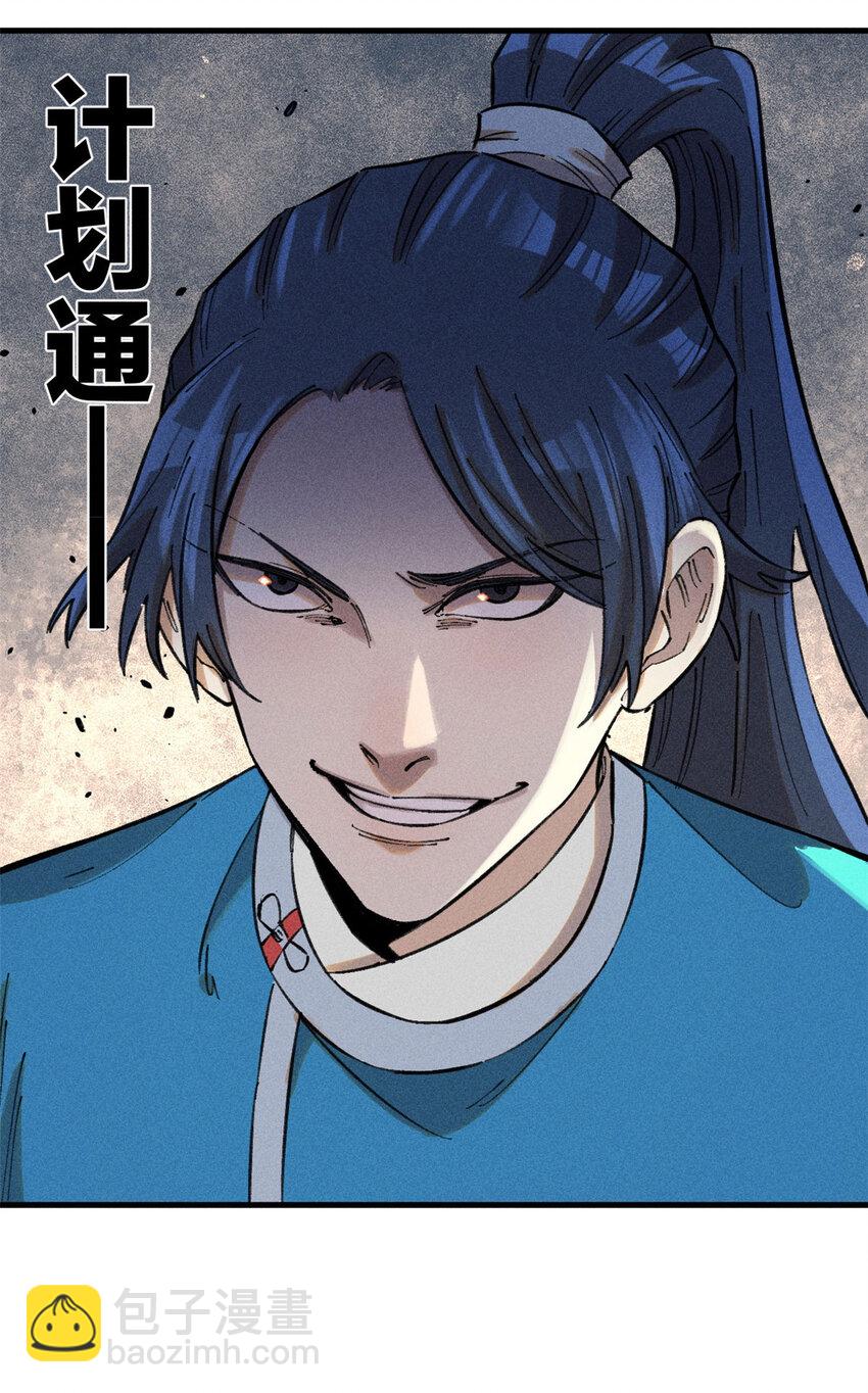 18 寄情对象-第18话