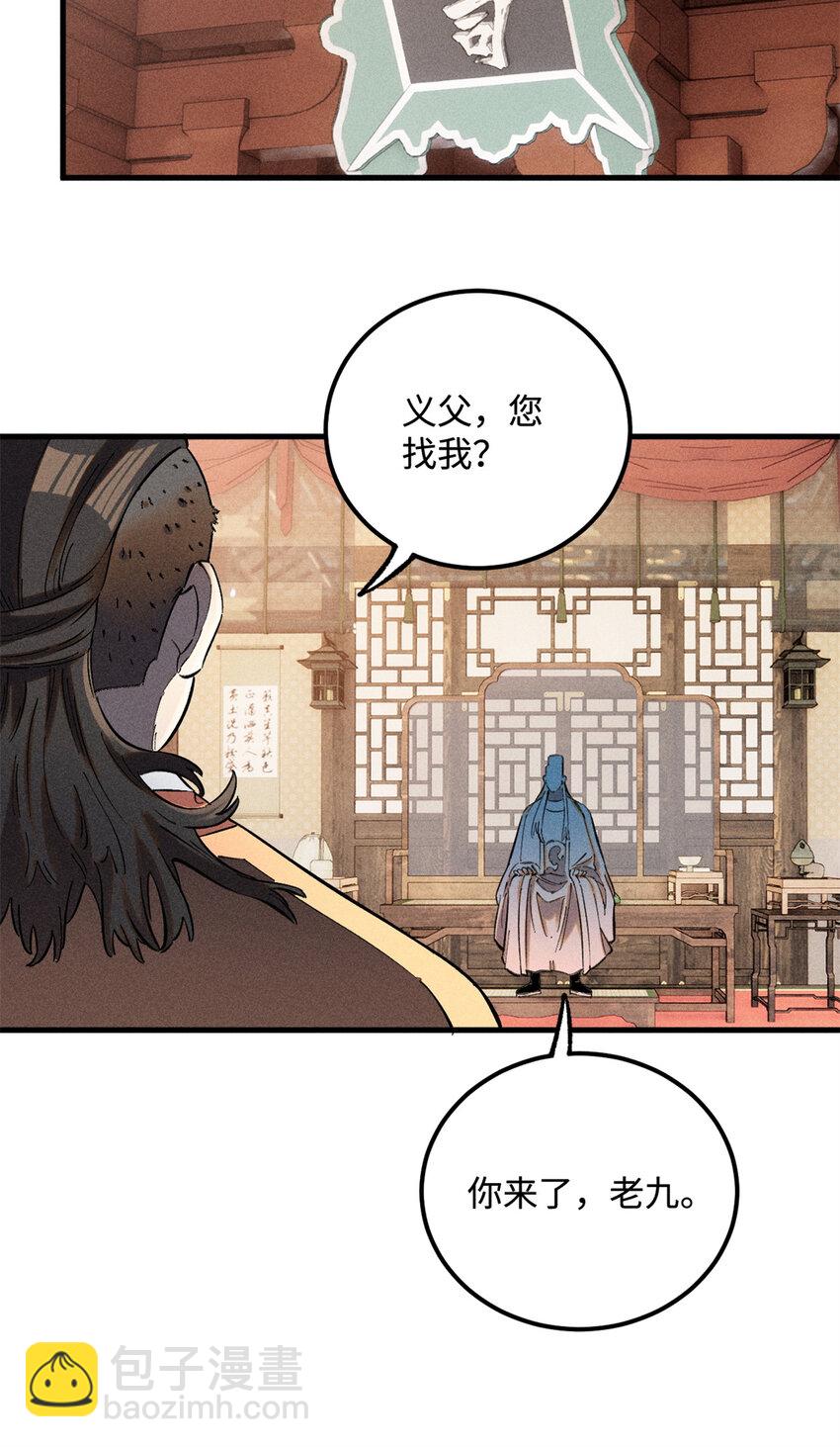 20 监察司之耻-第20话