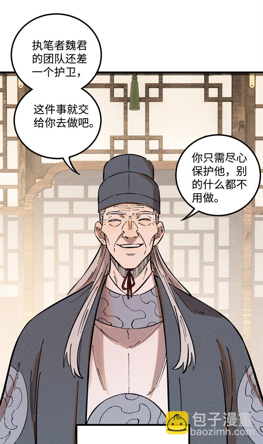 20 监察司之耻-第20话
