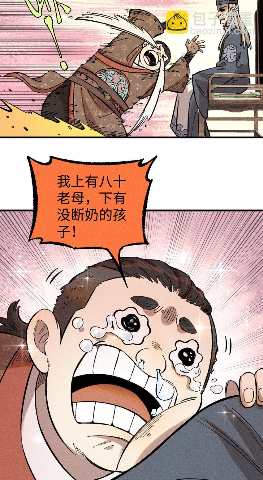 20 监察司之耻-第20话
