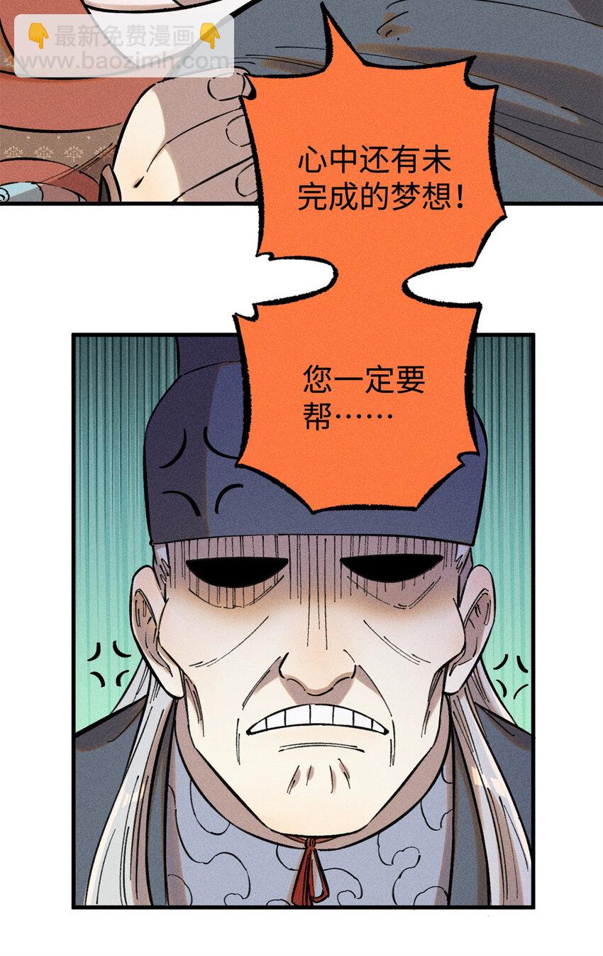 20 监察司之耻-第20话